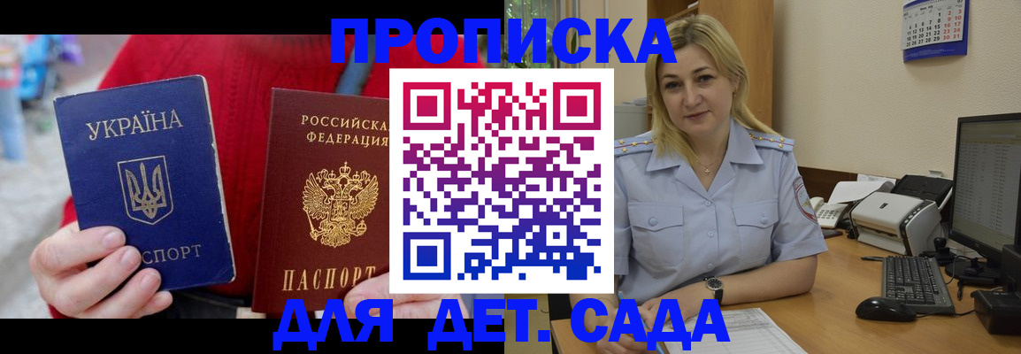 временная регистрация 2025 в Зверево