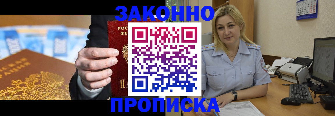 временная регистрация адрес в Зверево