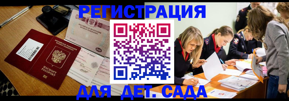 миграционный учет в Зверево